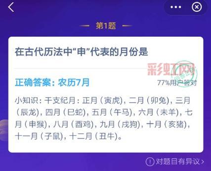蚂蚁庄园8月5日最新答案，你答对了吗？