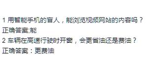 蚂蚁庄园8月5日最新答案，你答对了吗？