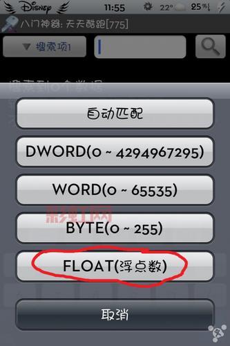天天酷跑刷分教程：如何轻松提升游戏分数