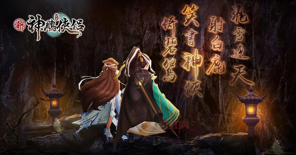 新神雕侠侣2秘籍，让你战力飙升的独家秘诀！