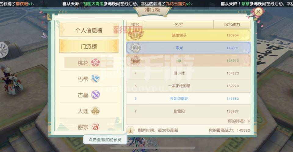 新神雕侠侣2秘籍，让你战力飙升的独家秘诀！