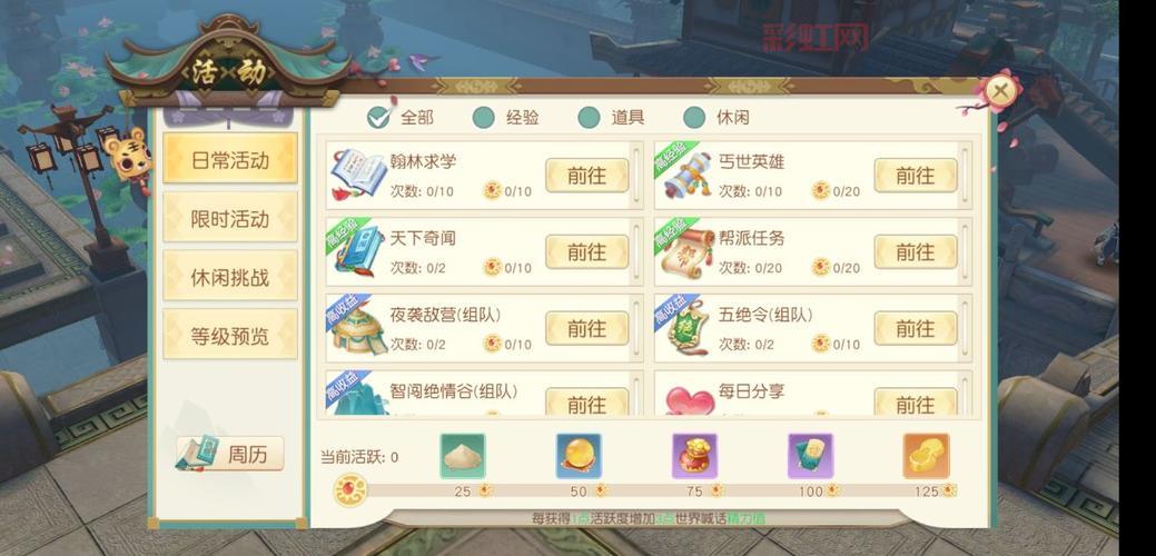 新神雕侠侣2秘籍，让你战力飙升的独家秘诀！