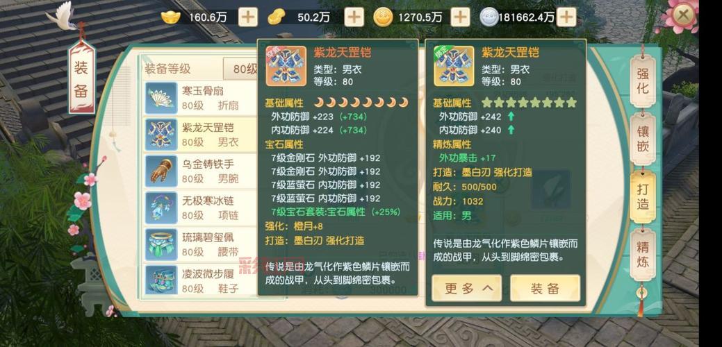 新神雕侠侣2秘籍，让你战力飙升的独家秘诀！