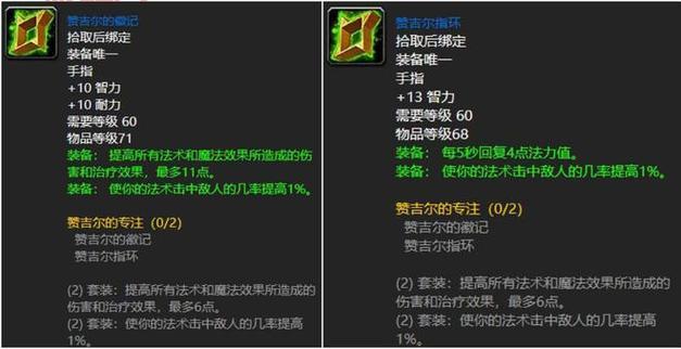 【魔兽世界近似无敌腰带介绍：顶级护甲加成与耐力护盾详解】