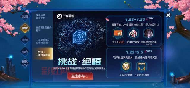 王者荣耀绝悟试炼怎么开启？超简单方法分享！