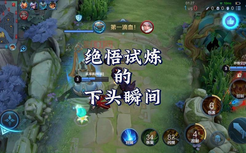 王者荣耀绝悟试炼怎么开启？超简单方法分享！