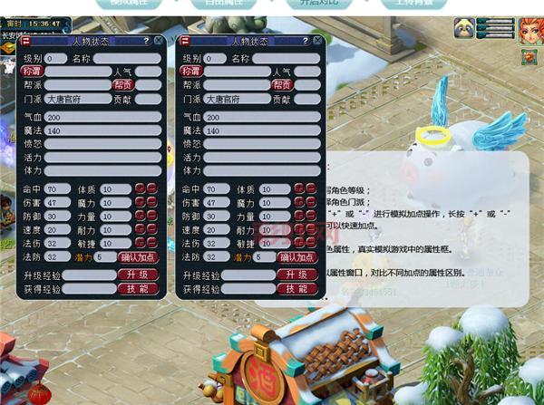 梦幻西游加点模拟器网页版怎么用？详细加点攻略！