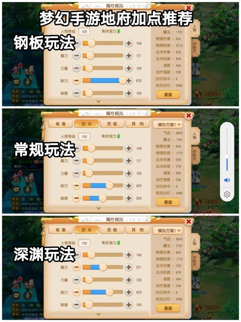 梦幻西游加点模拟器网页版怎么用？详细加点攻略！