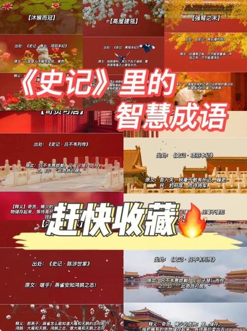 刨丁解牛蚂蚁庄园：揭秘成语背后的智慧