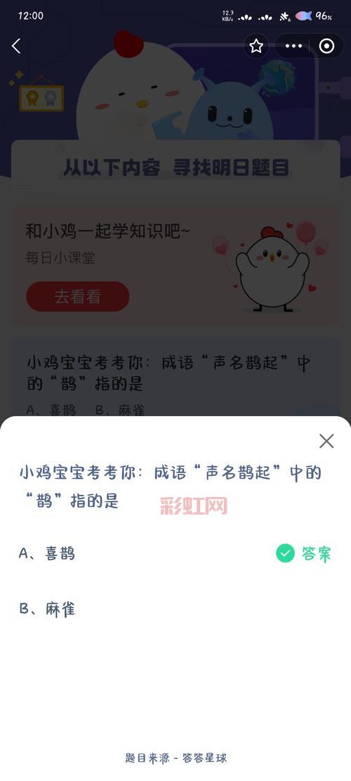 刨丁解牛蚂蚁庄园：揭秘成语背后的智慧