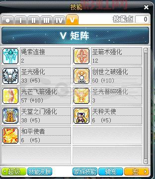 冒险岛冰雷法师技能加点攻略，平民玩家也能玩转！