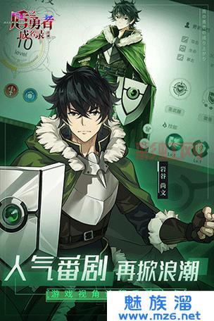 正版授权！盾之勇者成名录手游全新冒险开启
