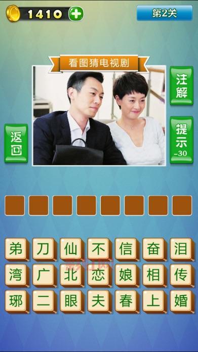 玩转看图猜电视剧，这份答案大全你值得拥有！