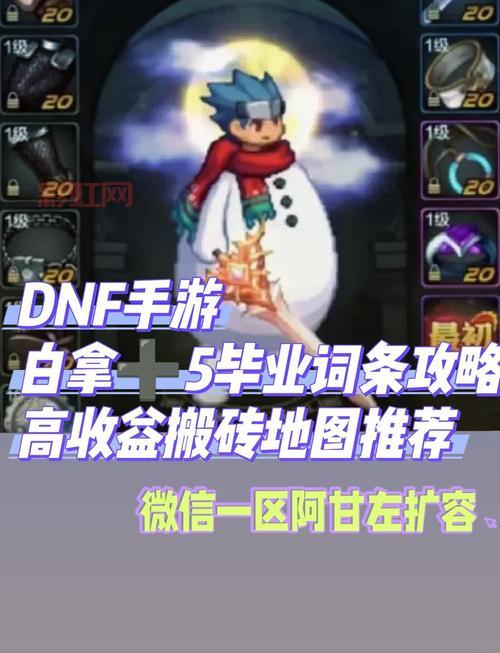 dnf85版本职业推荐，哪个职业搬砖赚钱快？