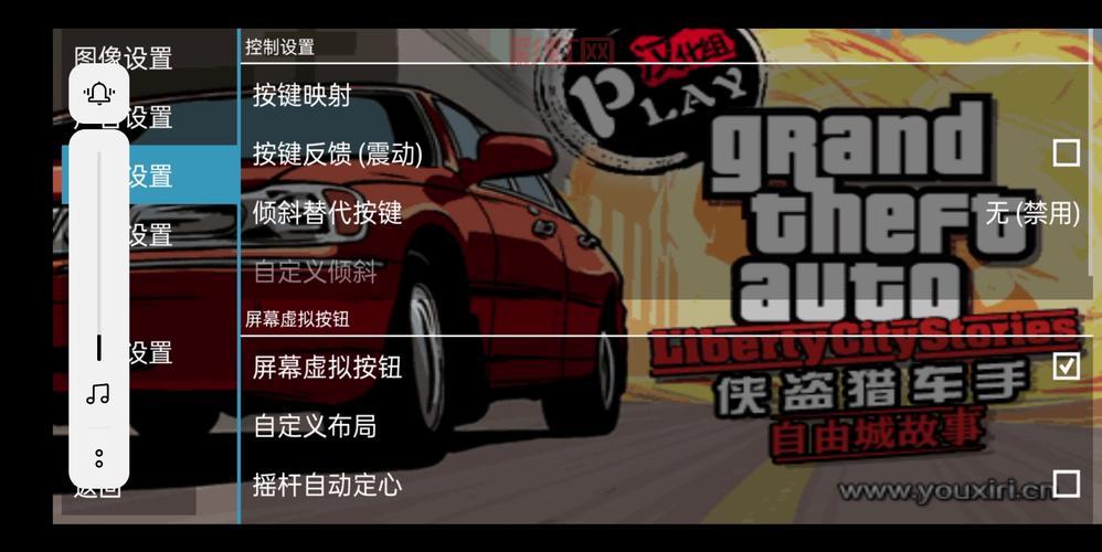 侠盗飞车自由城手游：重温经典，尽享刺激犯罪人生