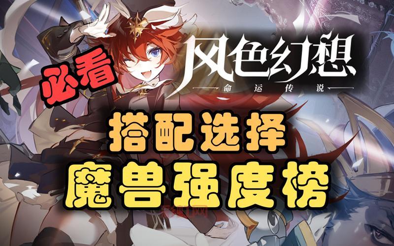 还在为支线发愁？风色幻想6全支线任务攻略帮你轻松搞定！
