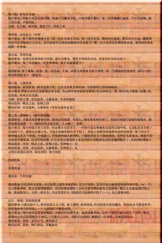 还在为支线发愁？风色幻想6全支线任务攻略帮你轻松搞定！