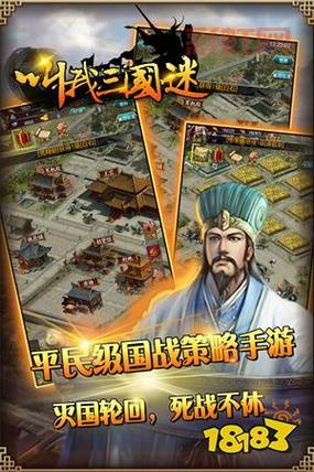 最新安卓三国单机游戏推荐，带你重回激情三国时代