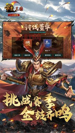 最新安卓三国单机游戏推荐，带你重回激情三国时代