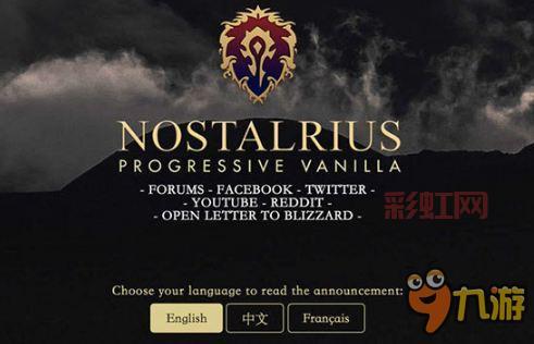 暴雪嘉年华2017全程回顾：魔兽世界怀旧服首度公布