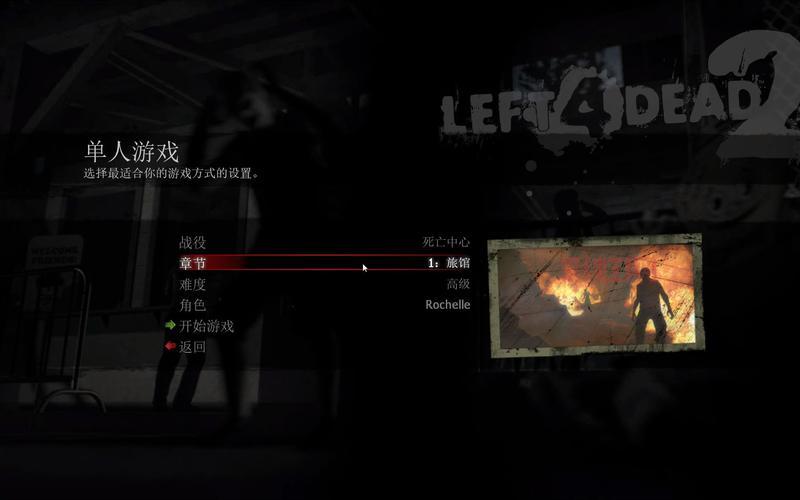 求生之路2死亡中心怎么玩？新手老手通关技巧