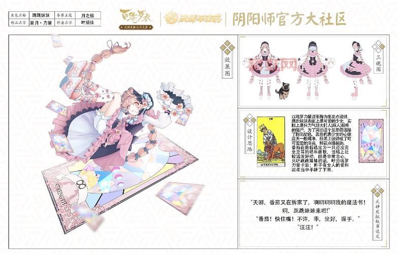跳跳妹妹如何称呼妖狐？这个昵称你绝对想不到！