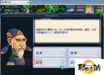 梦幻西游科举答题器有用吗？大神教你正确姿势！