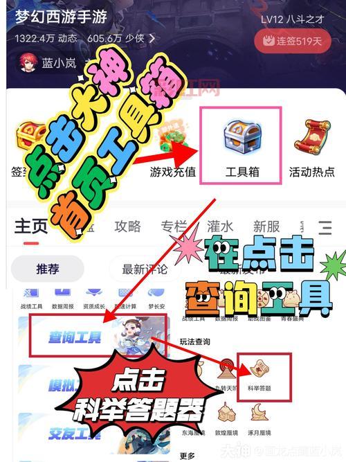 梦幻西游科举答题器有用吗？大神教你正确姿势！