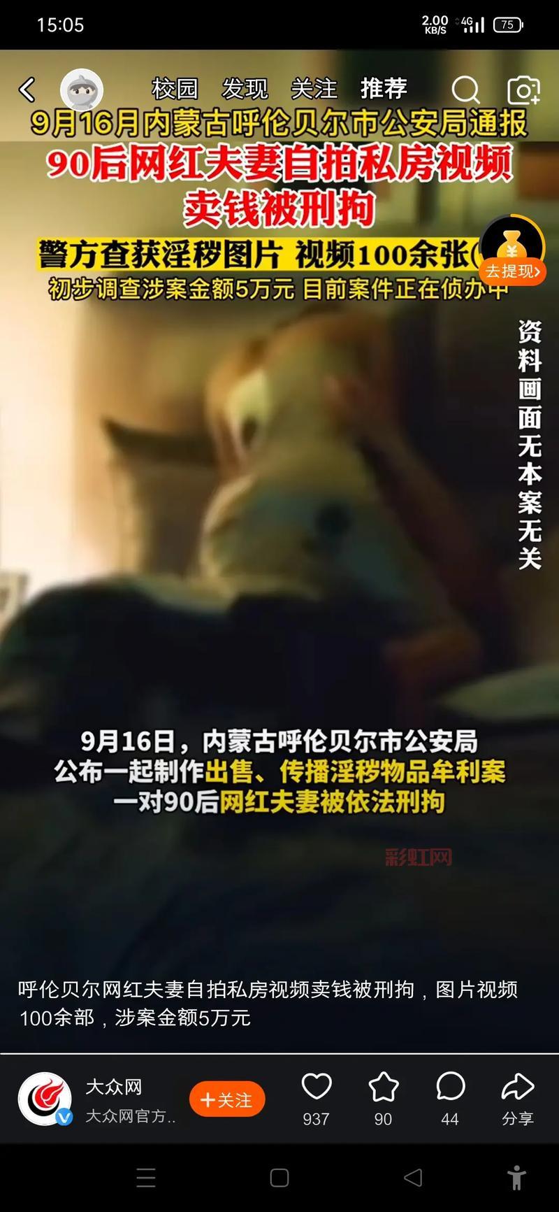 成版人抖音：淫秽内容与赌博诈骗背后的真相