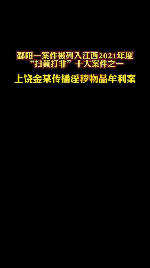 成版人抖音：淫秽内容与赌博诈骗背后的真相