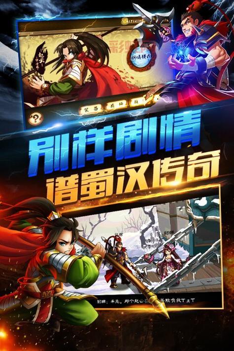 想玩狂斩三国2官方正版，这几个下载渠道绝对靠谱！