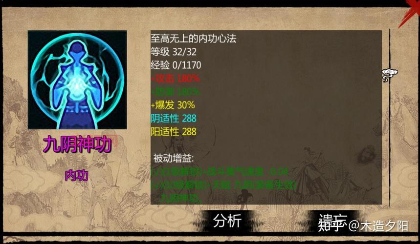 九阴真经内功心法大全，江湖绝学修炼技巧大公开！