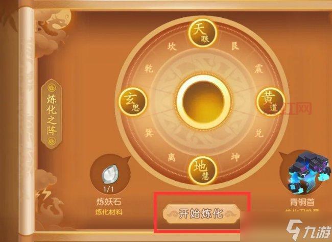 如何提高梦幻西游三级法宝合成成功率