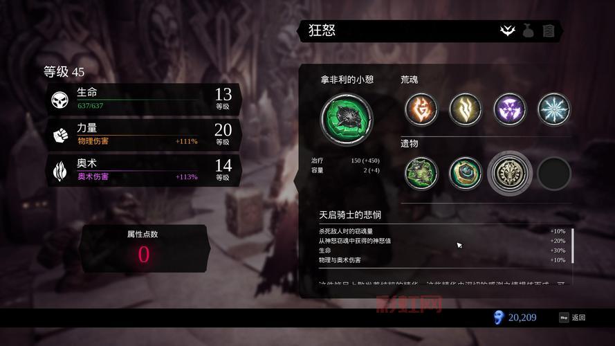 暗黑血统3二周目继承什么？武器装备技能保留吗？
