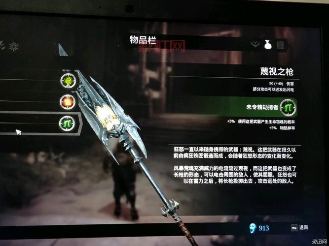 暗黑血统3二周目继承什么？武器装备技能保留吗？