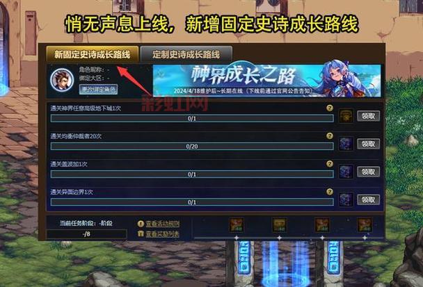 地下城与勇士五周年：史诗级活动回顾与惊喜奖励！