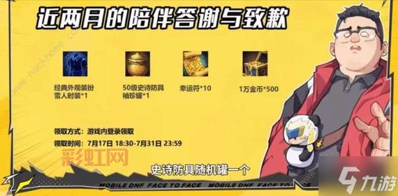 地下城与勇士五周年：史诗级活动回顾与惊喜奖励！