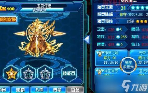 赛尔号直接打谱尼真身后会发生什么？通关攻略及注意事项