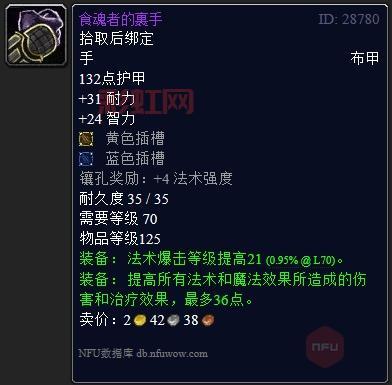 灵魂收割者的护腕如何搭配？老玩家分享几个实用方案！