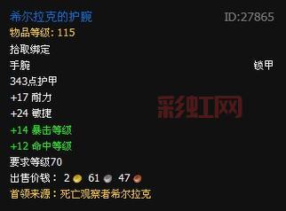 灵魂收割者的护腕如何搭配？老玩家分享几个实用方案！