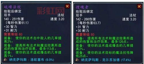 灵魂收割者的护腕如何搭配？老玩家分享几个实用方案！