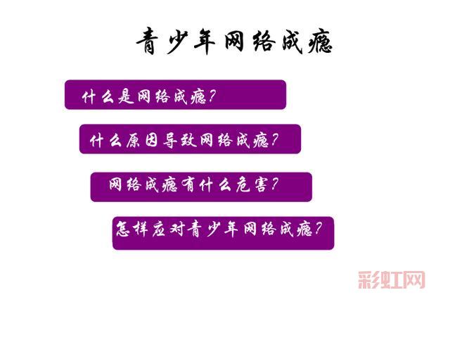 疯狂的网瘾现象：背后的心理与社会影响