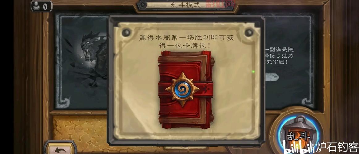 炉石本周乱斗太难了？大神教你快速通关！