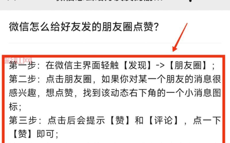 微信点赞收费谣言：官方声明免费使用
