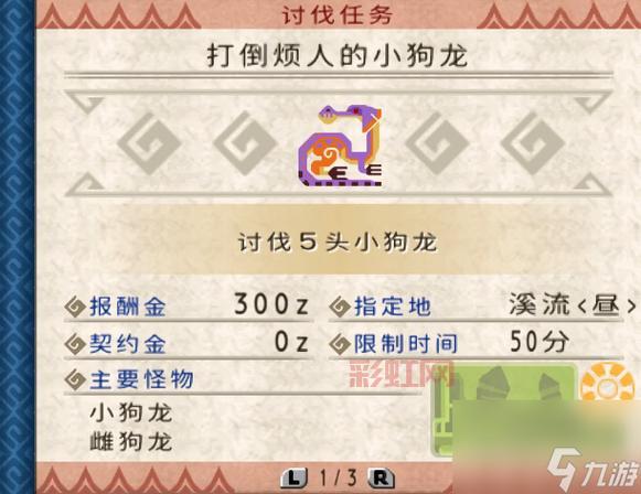 怪物猎人X关键任务详解：必做任务和解锁路径