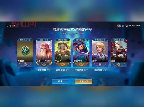 刷战力先打排位还是巅峰赛？萌新看过来！