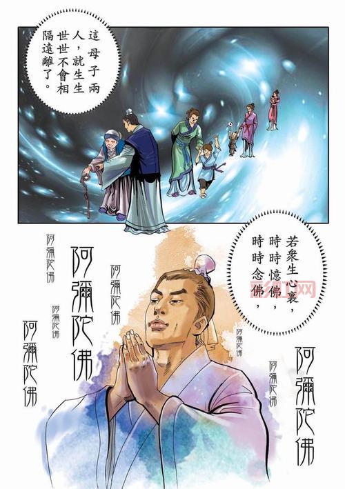 创佛录：穿越修真世界的佛法传承之旅
