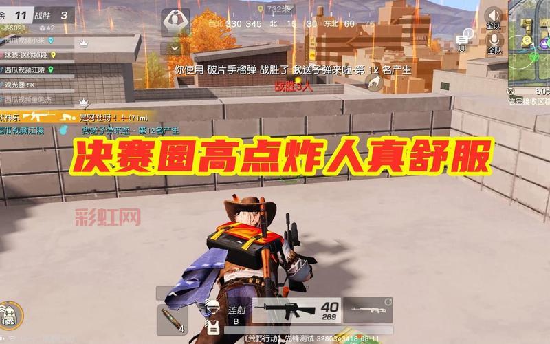 荒野行动云游戏官方下载，极速体验云端吃鸡乐趣！