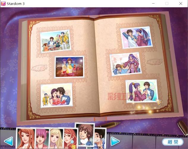 明星志愿3中文补丁安装教程，轻松破解乱码