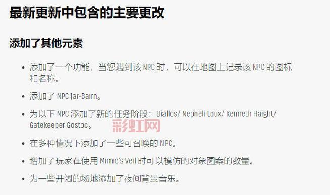 艾尔登法环更新1.13与1.14补丁详解：平衡性调整与BUG修复